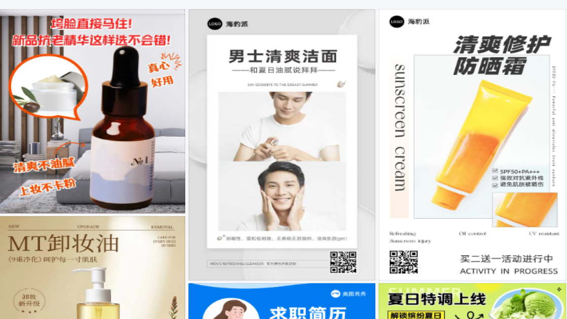 清爽
