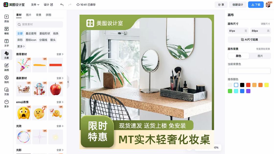 睡眠面膜限时特惠