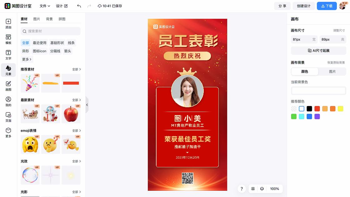 房地产图文结合