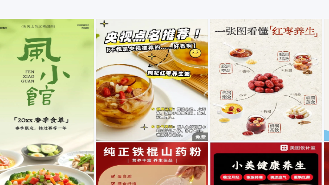 睫毛膏创意元素