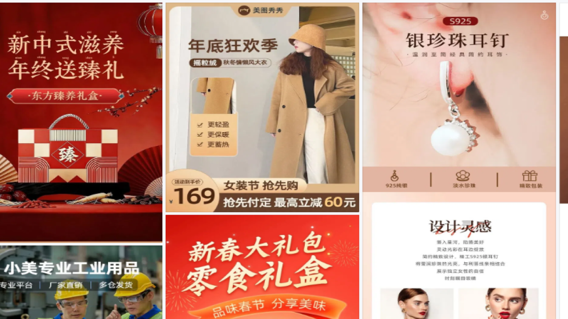 大衣详情页设计