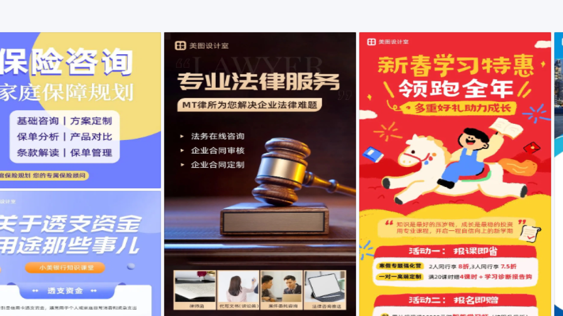 资讯海报模板