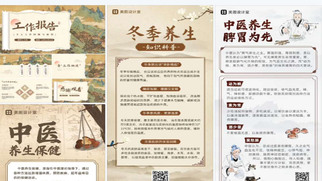 精华露产品海报