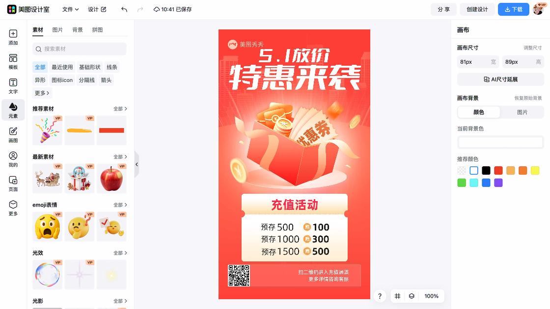 放价