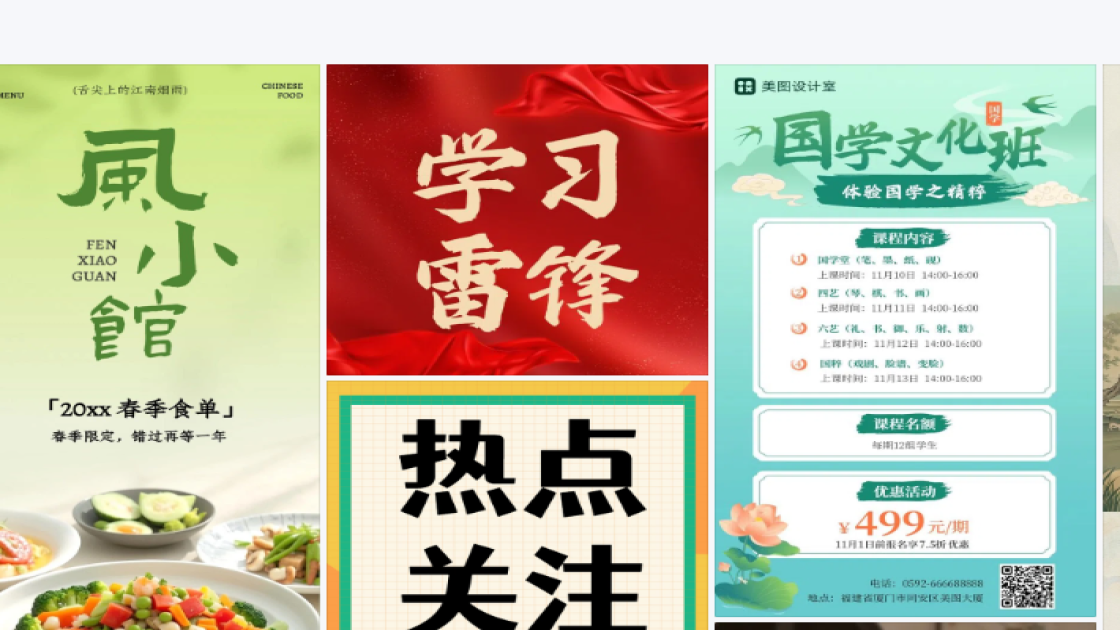 国际音乐节设计元素