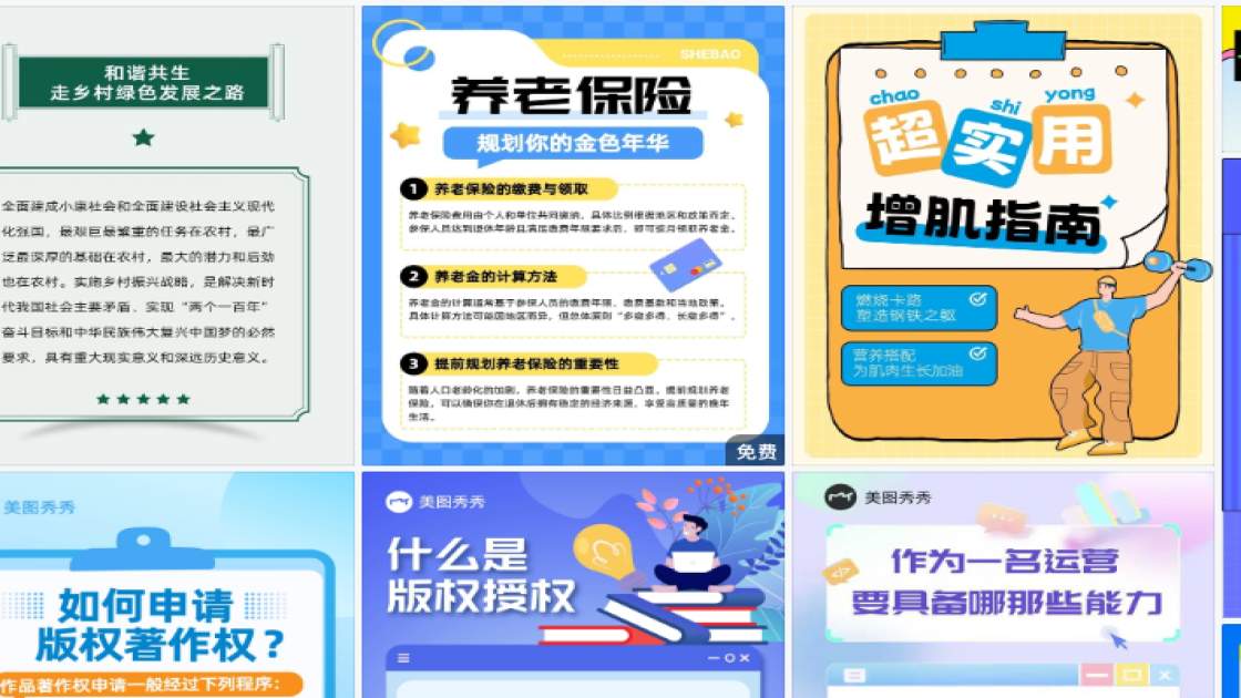 穿搭折扣海报