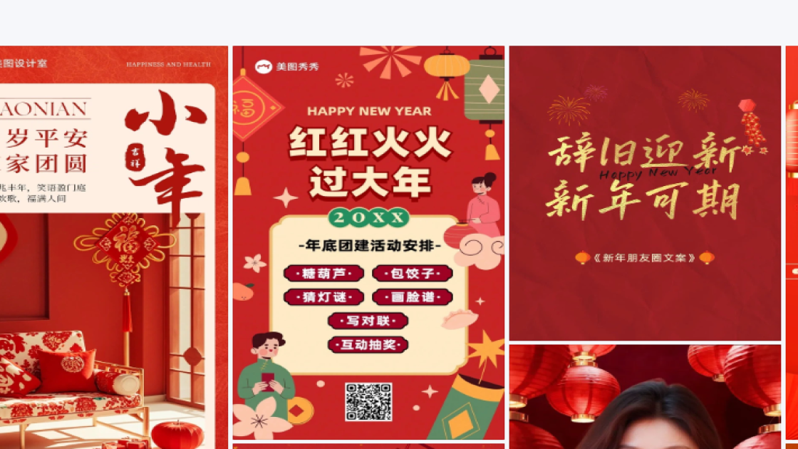 活动宣传平面设计