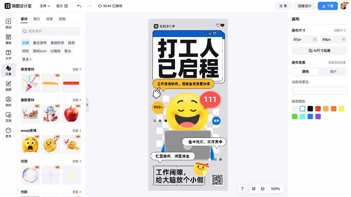 emoji