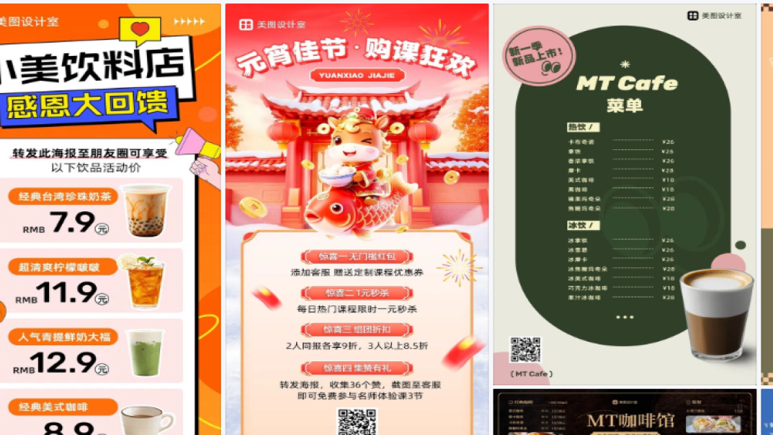 美食海报宣传模板