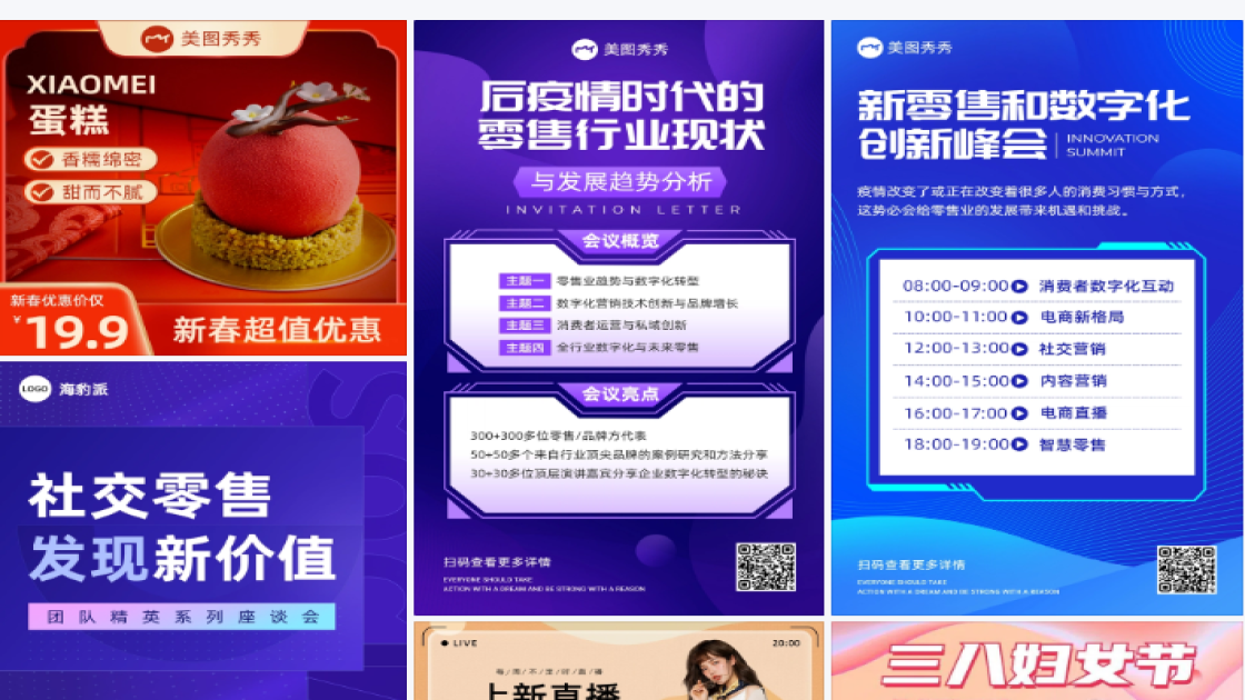 零售