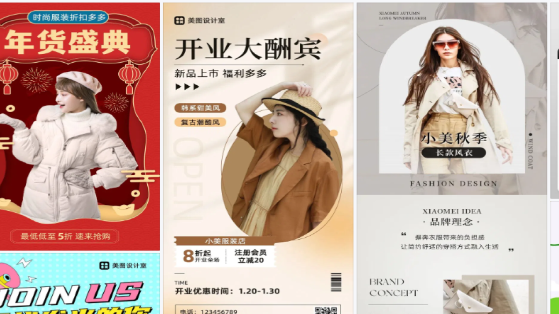 服装品牌主视觉