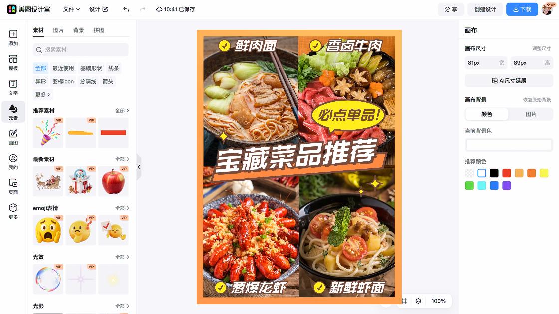 小红书美食探店首图