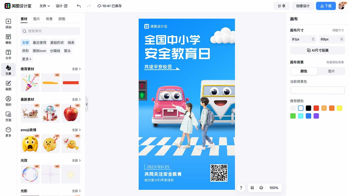 全国土地日海报爆款设计