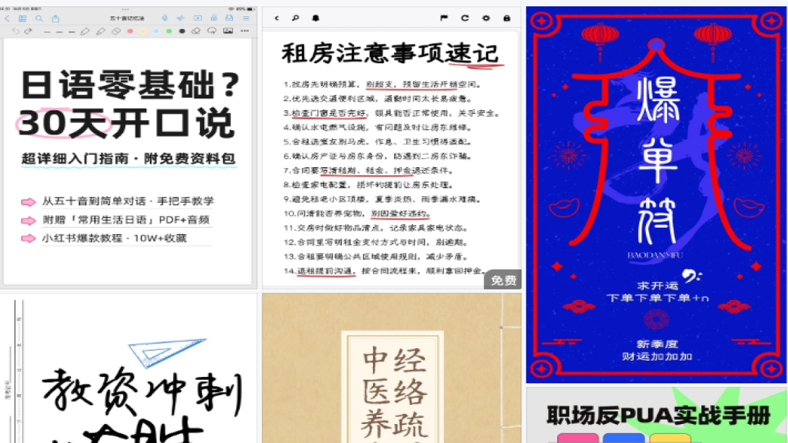 喷雾海报爆款设计
