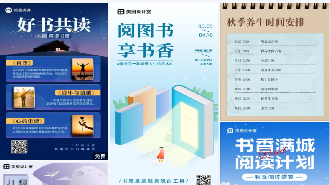 书籍上新