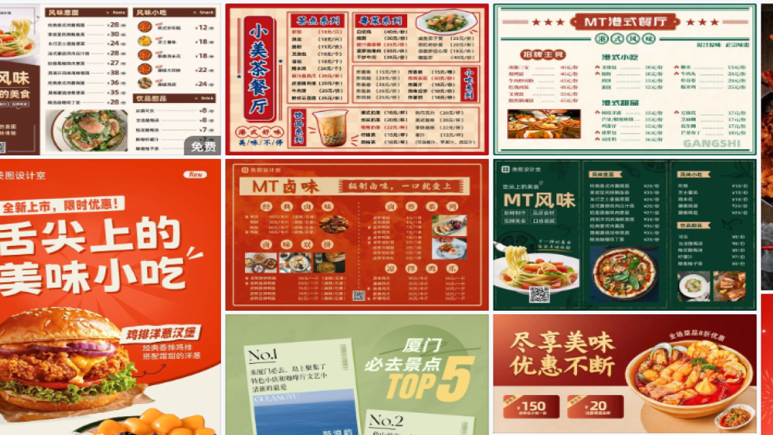 小吃创意设计