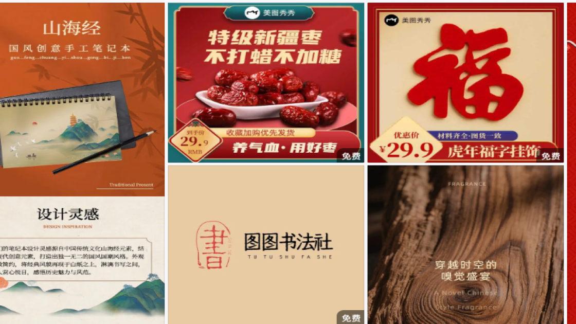 服饰品牌电商版式