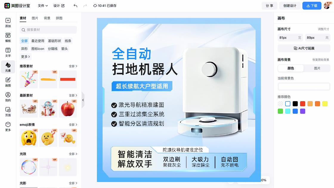 护肤水主图排版