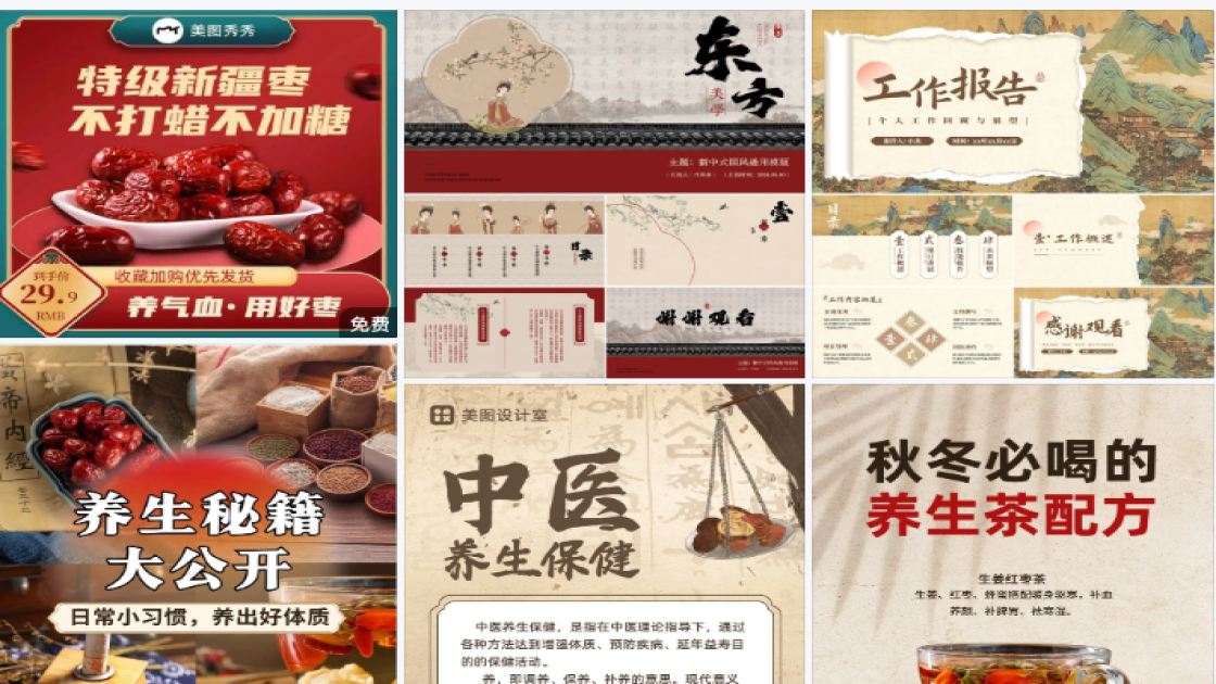 穿衣搭配技巧广告图