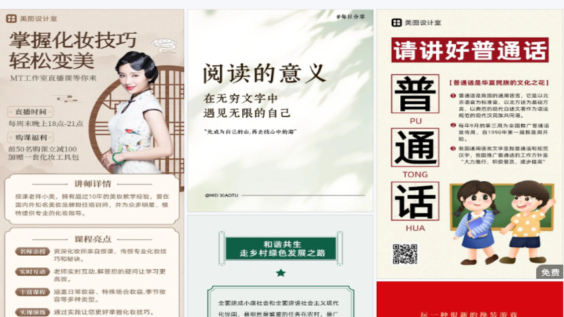 美容护肤限时特惠