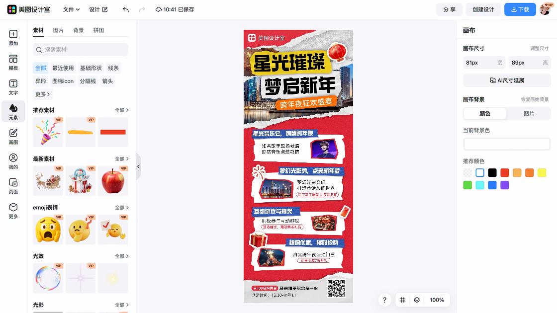 大红
