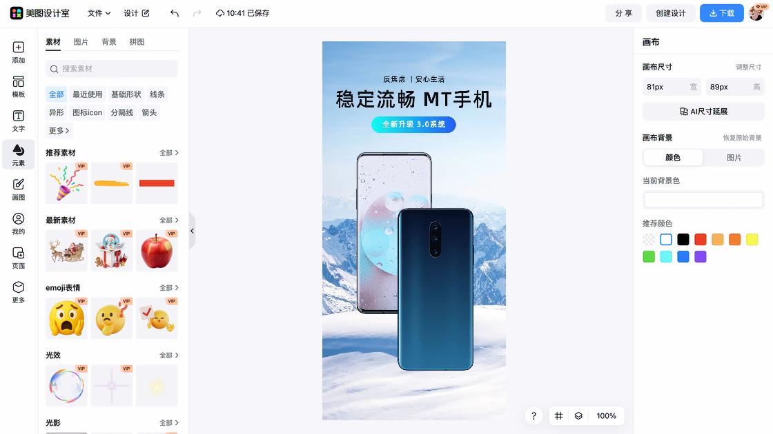 鞋子产品图排版