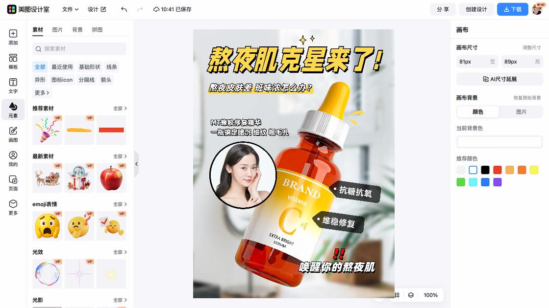 老照片修复