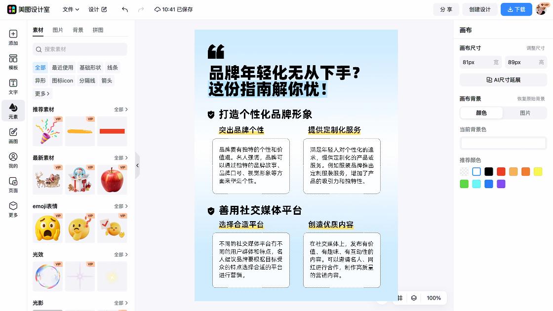 潮牌服装品牌设计