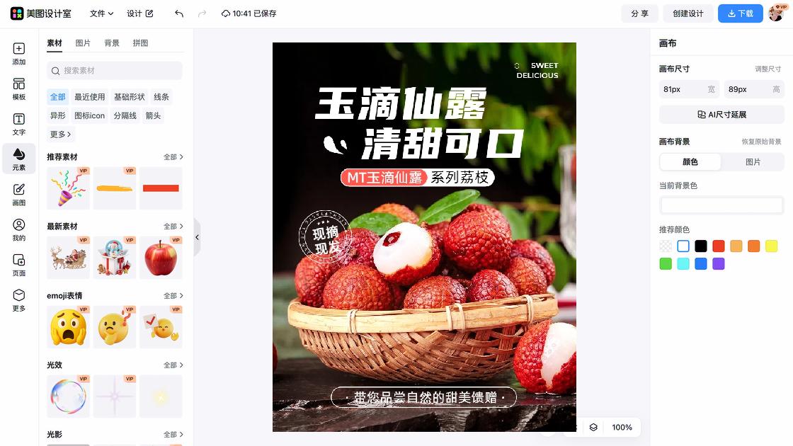 腮红详情页