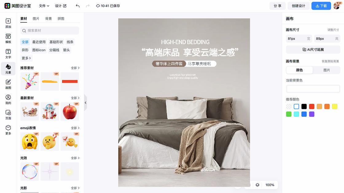 护肤套装详情页