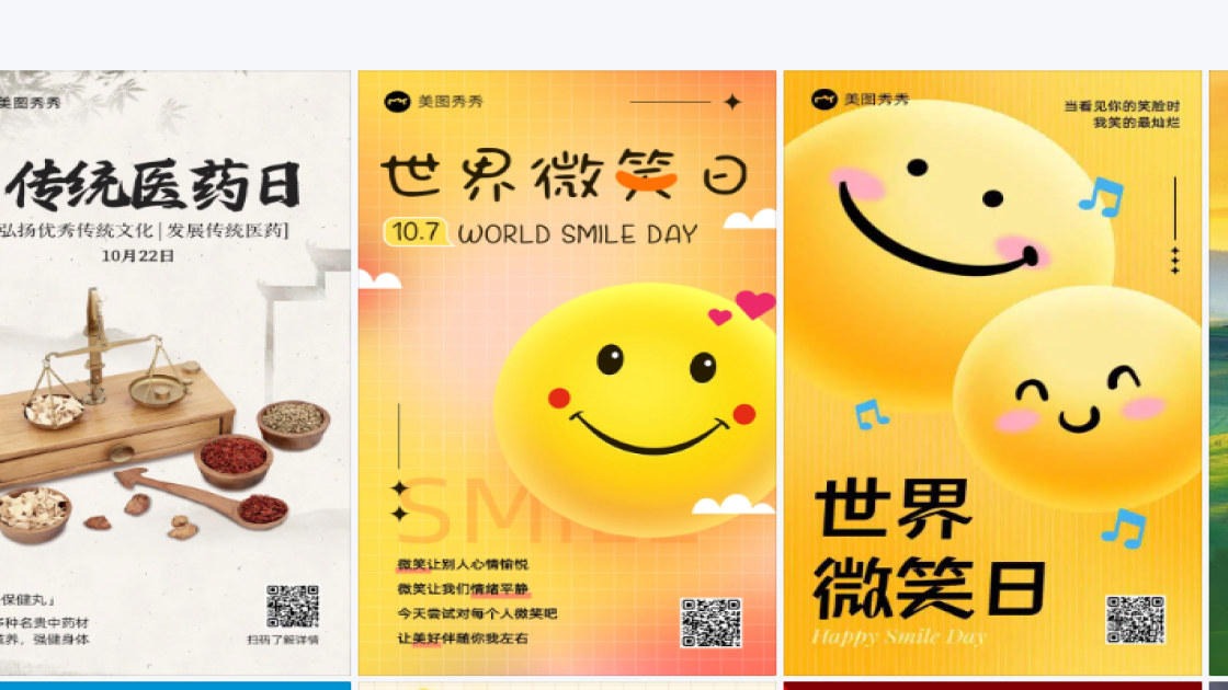 世界微笑日图文结合