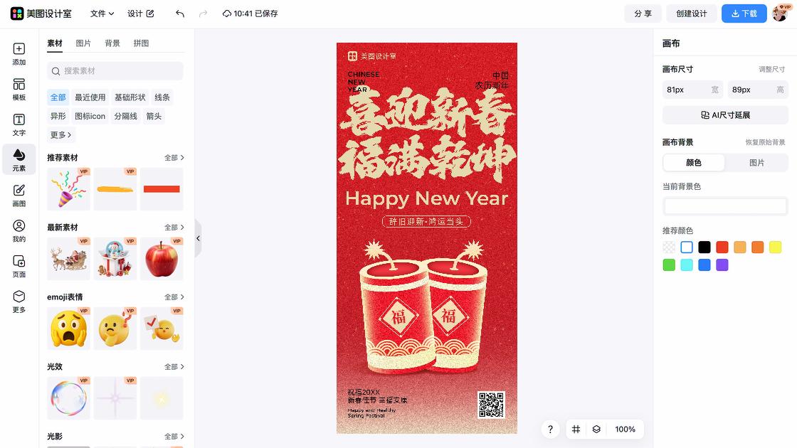 中餐海报设计趋势