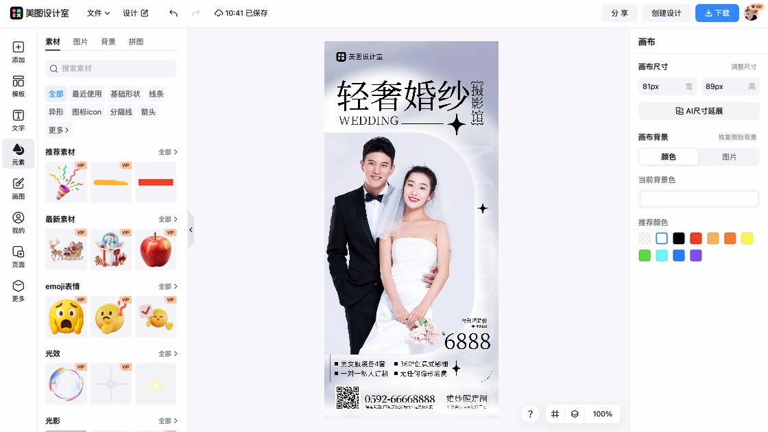 婚纱模板大全