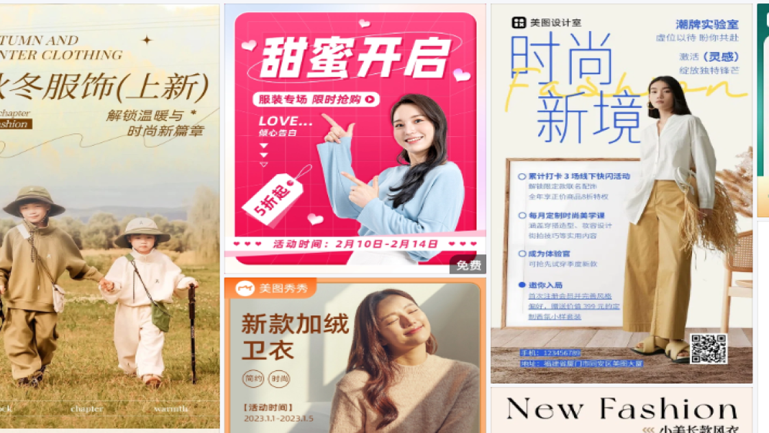 时尚服装品牌主视觉