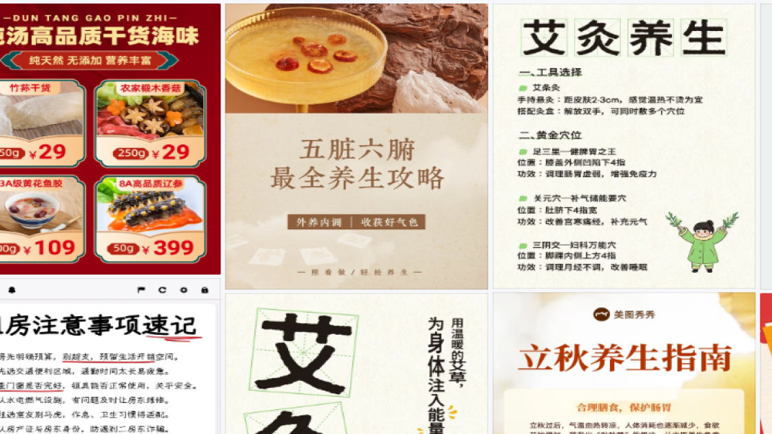 冬天服饰主图排版