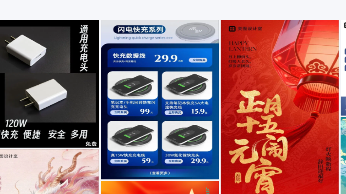 龙抬头创意排版