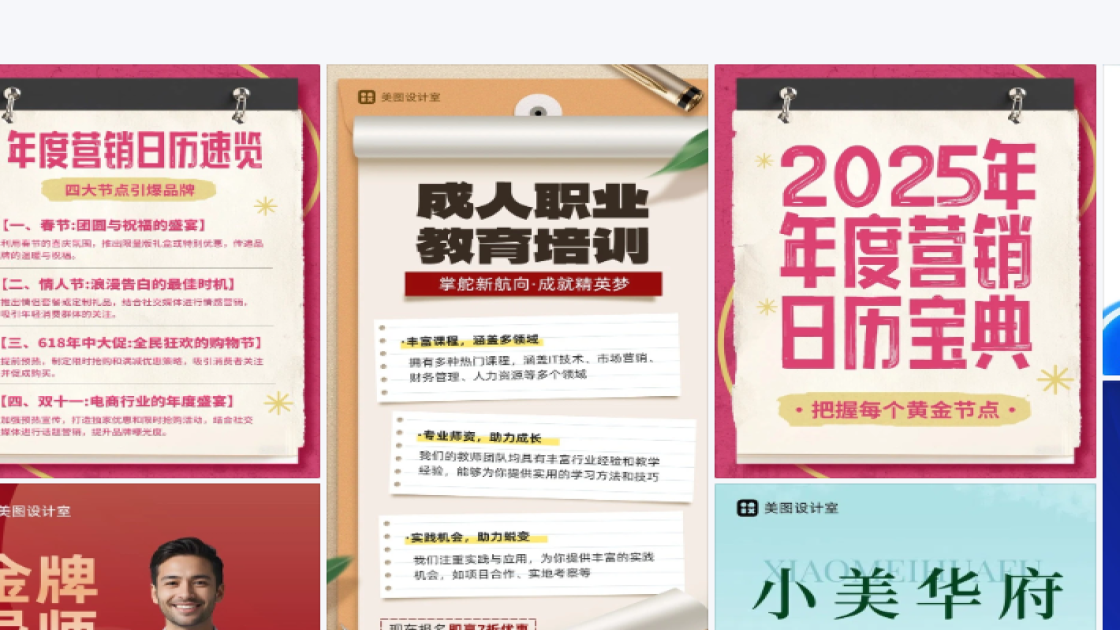 节点营销海报设计网站