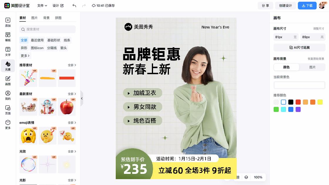 品牌男装爆款图