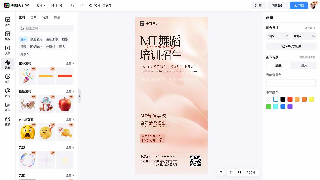 日语培训