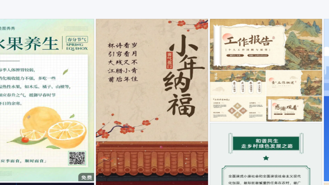 教育高清图