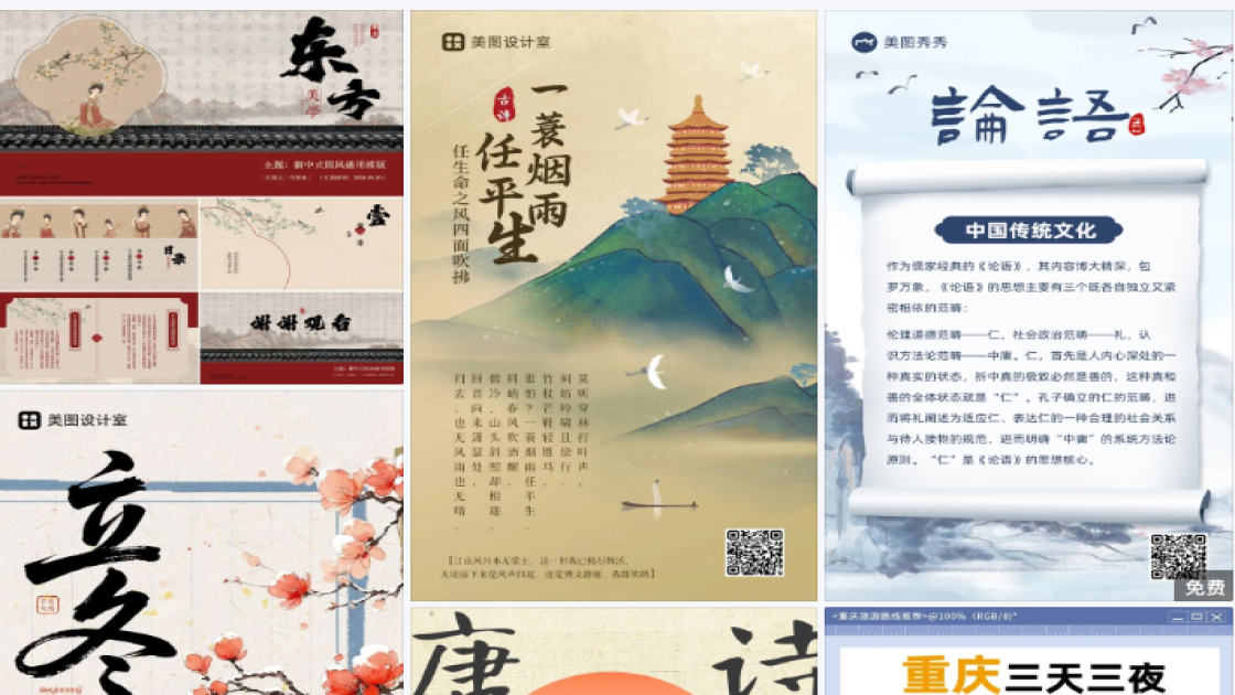 精华设计元素