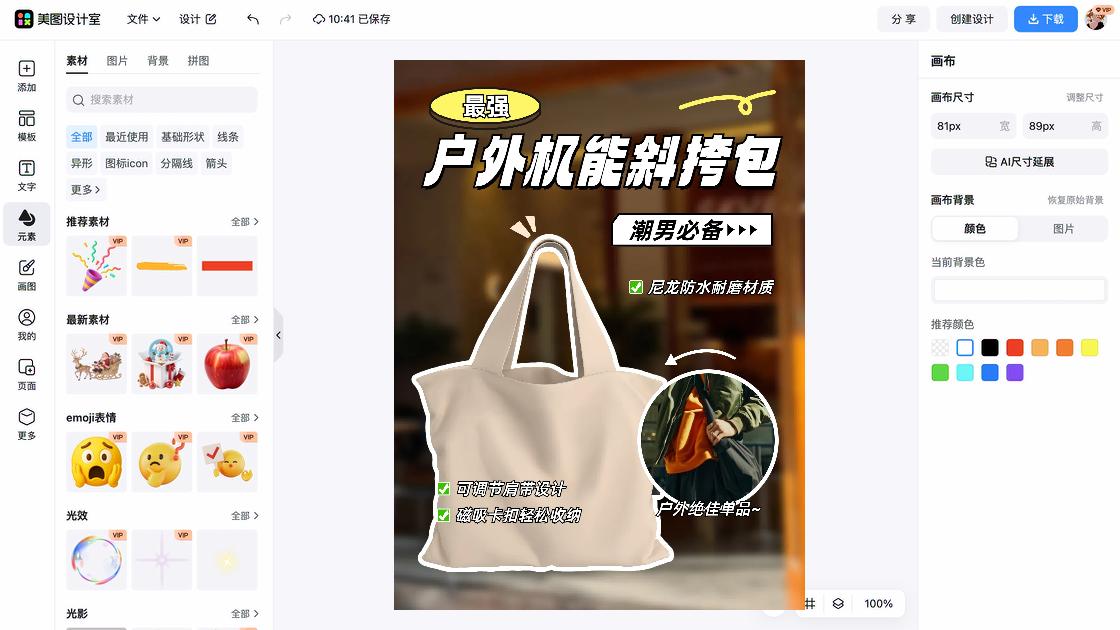 研讨会图文设计