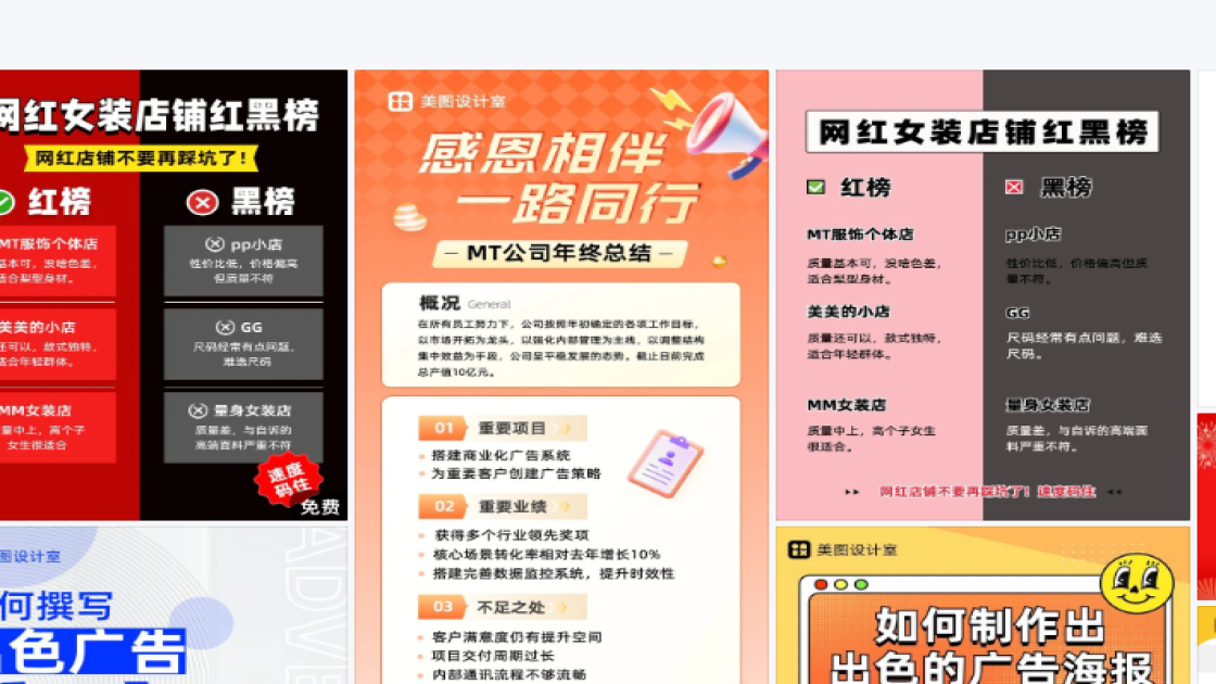 衣服店创意元素