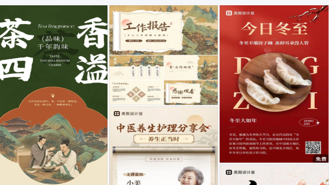 鞋子平面创意