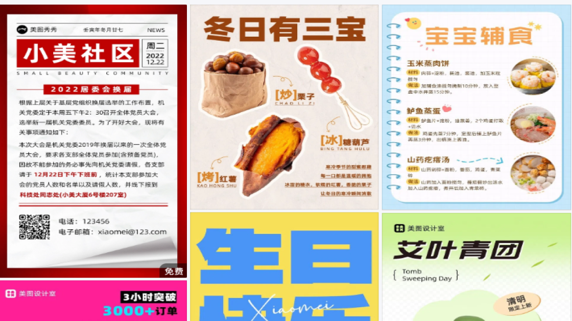 折扣模板