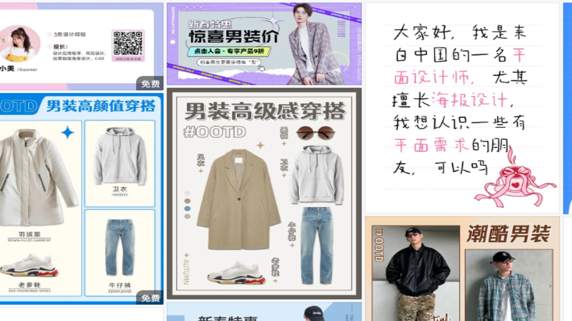 女士服装商品宣传图