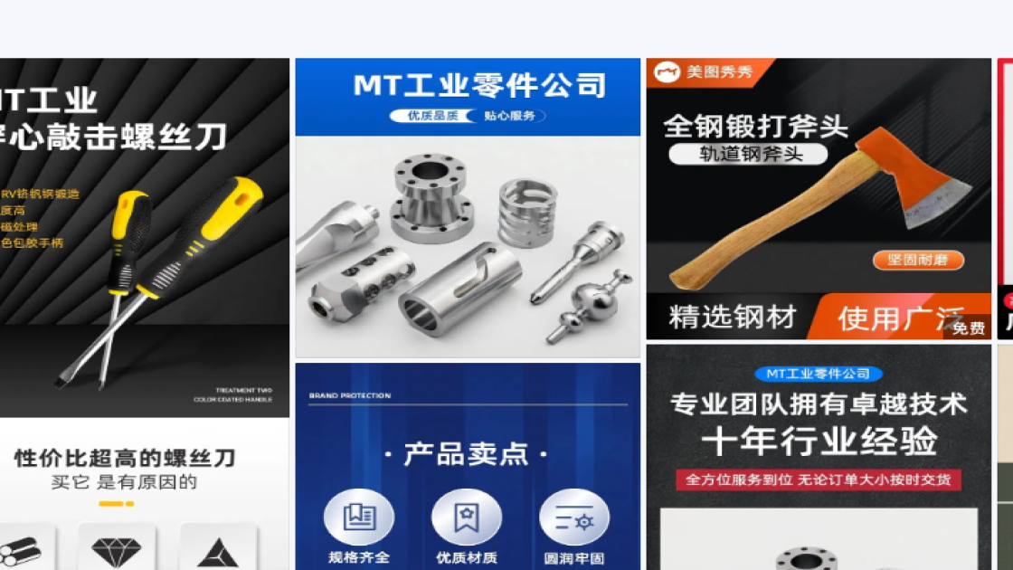 彩妆品牌产品图排版