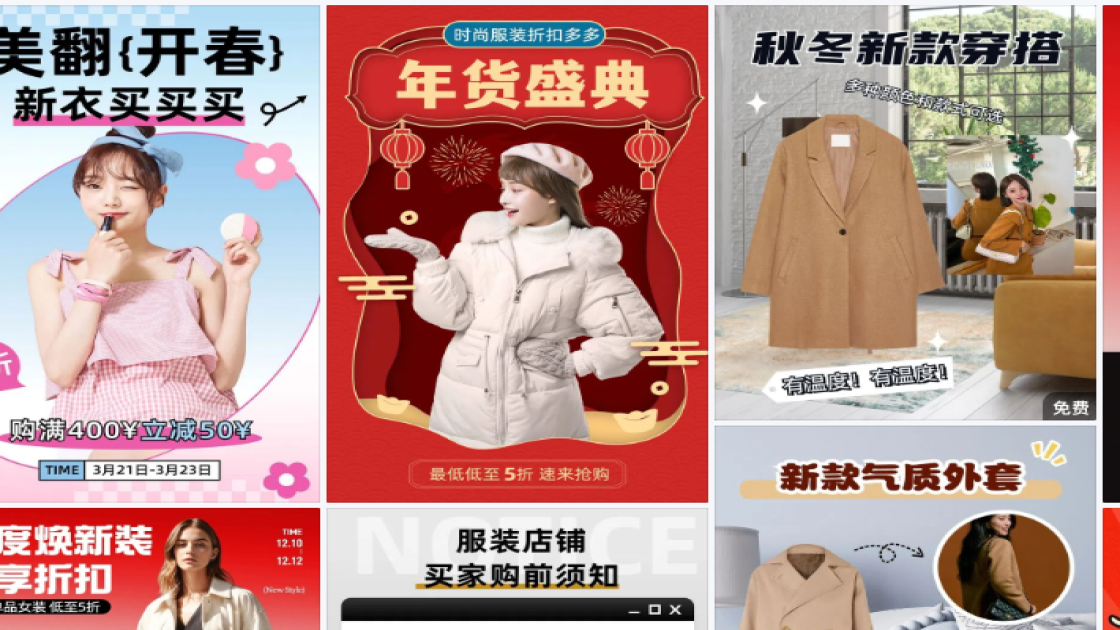 新款服装海报设计