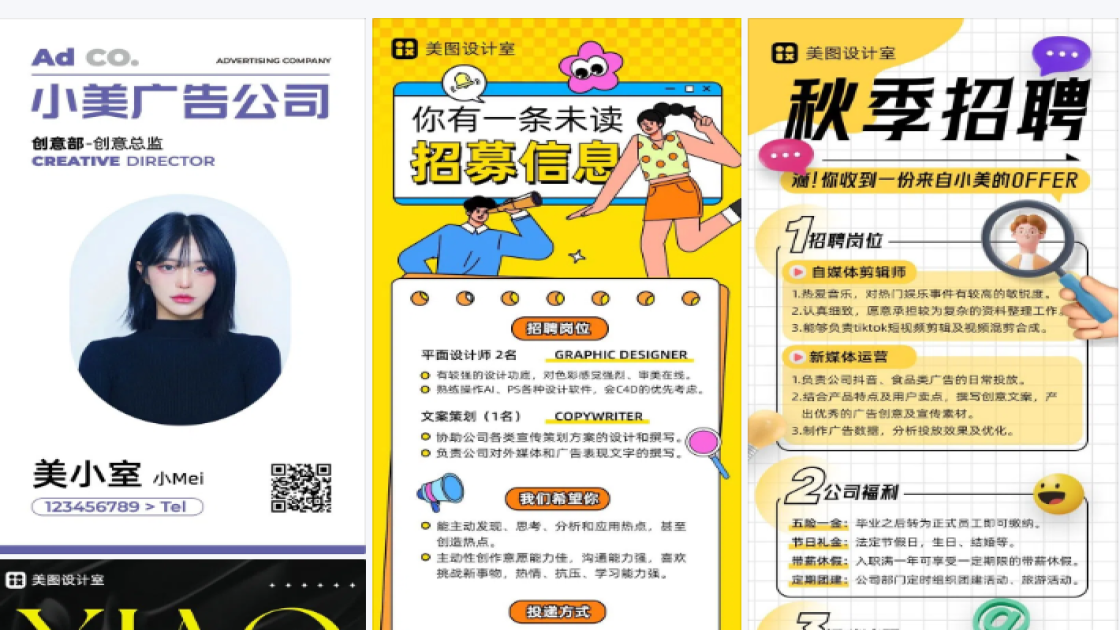横幅广告