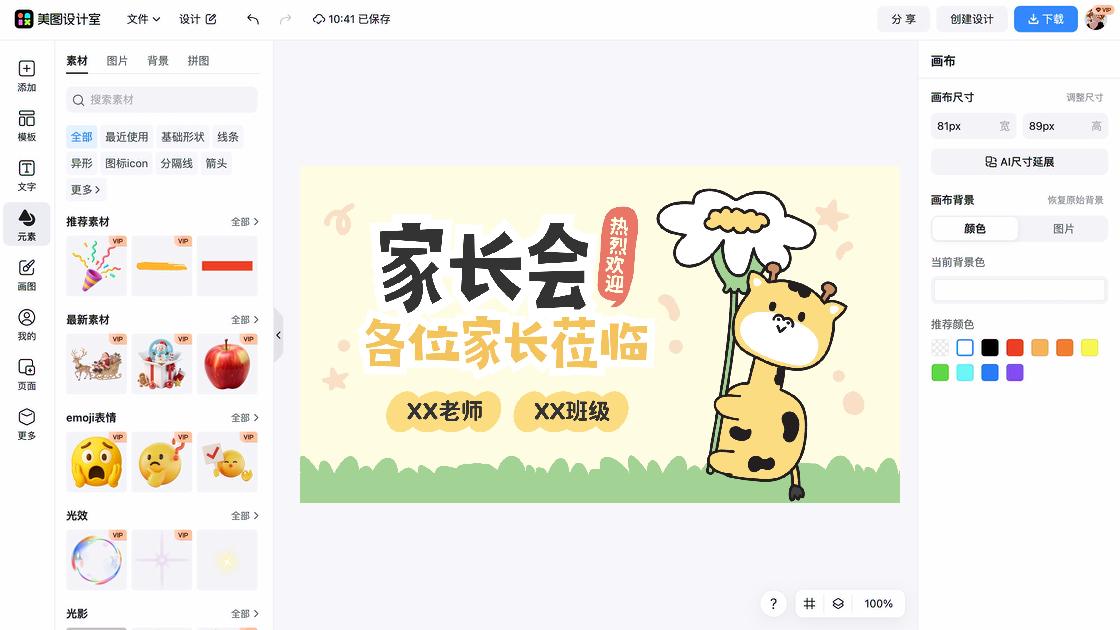 品牌服饰模板下载